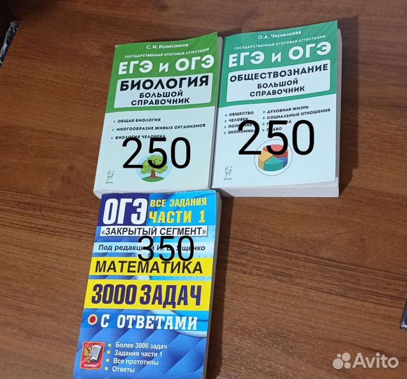 Книги огэ