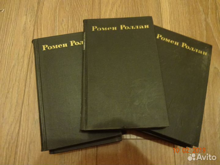 А. Дюма, М.Дрюон,Ромен Роллан Собрание сочинений и