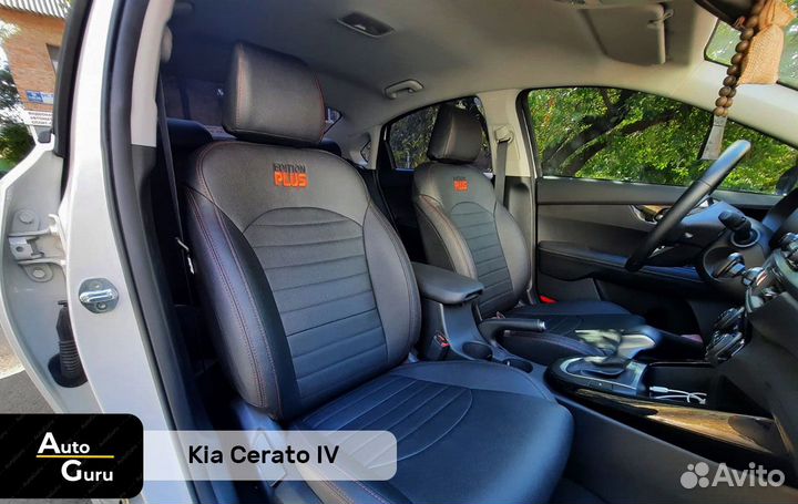 Авточехлы каркасные на Kia Cerato 4