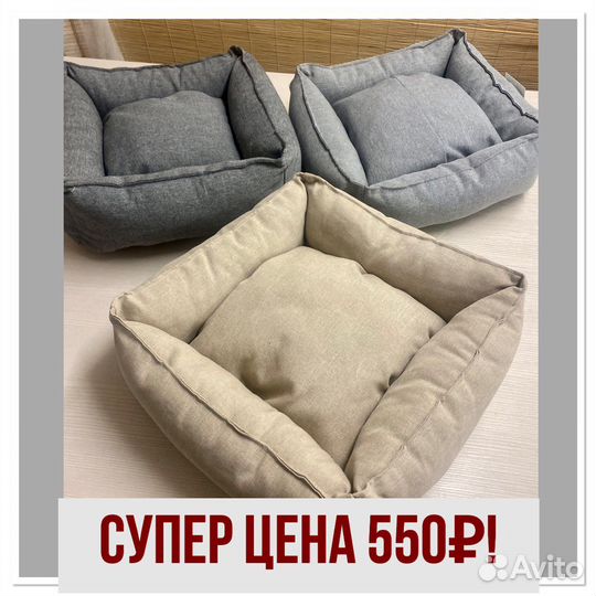 Лежанка для животных