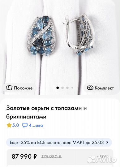Серьги с бриллиантами