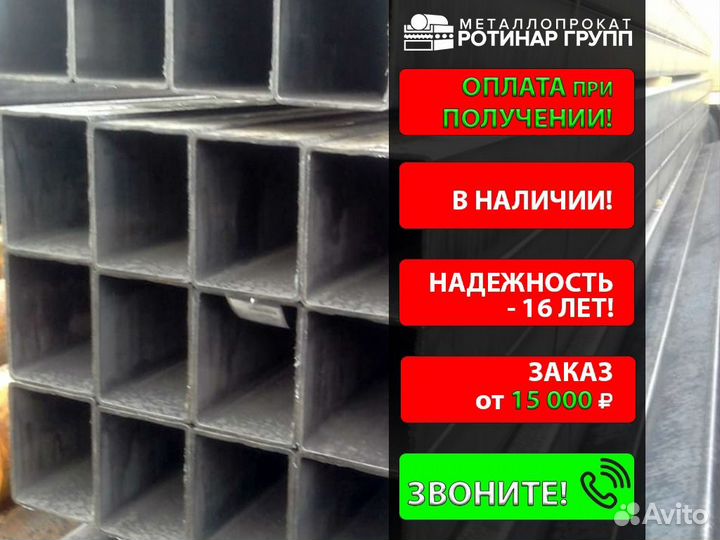 Труба профильная 240х120х5
