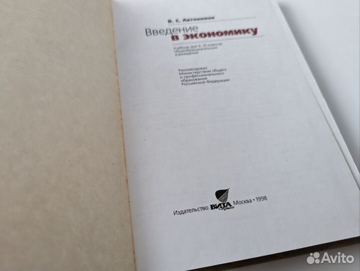 Учебники по физике математике экономике