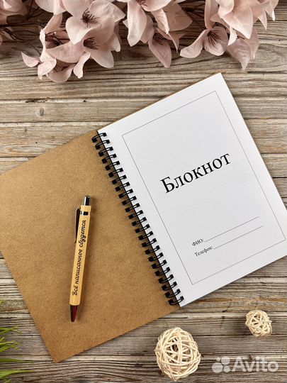Блокнот ручной работы