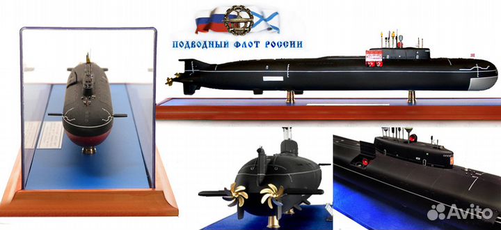 Модель подводной лодки апл проект 949 А Антей