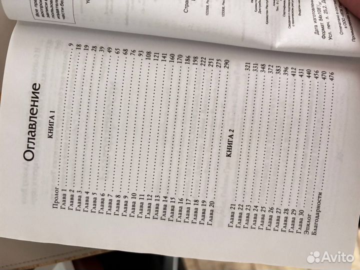 Жестокий принц Холли Блэк