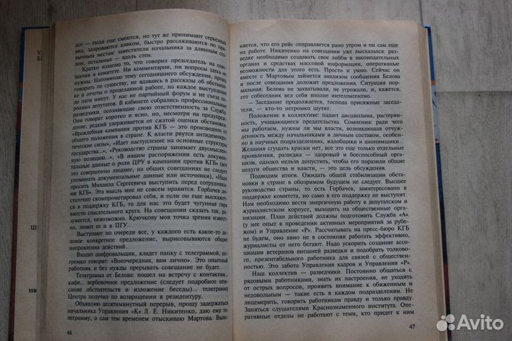 Начальник разведки