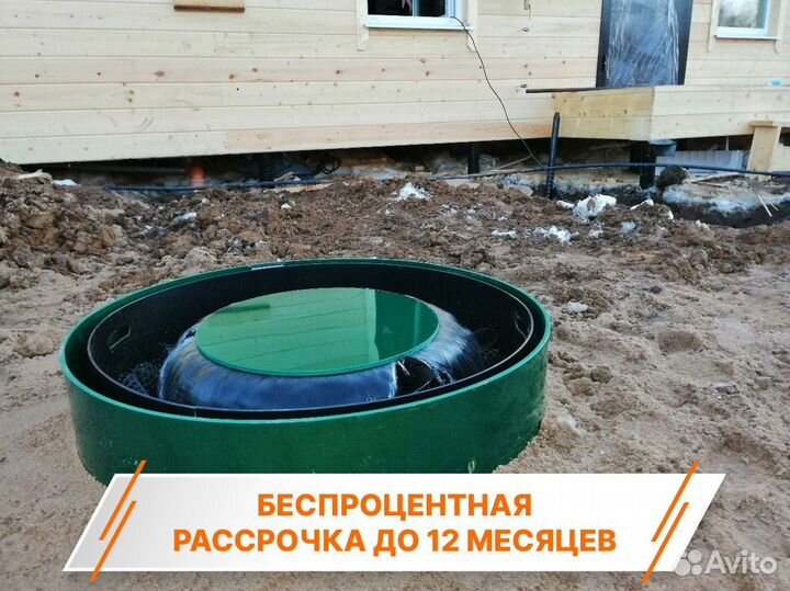 Биорикс / установка под ключ