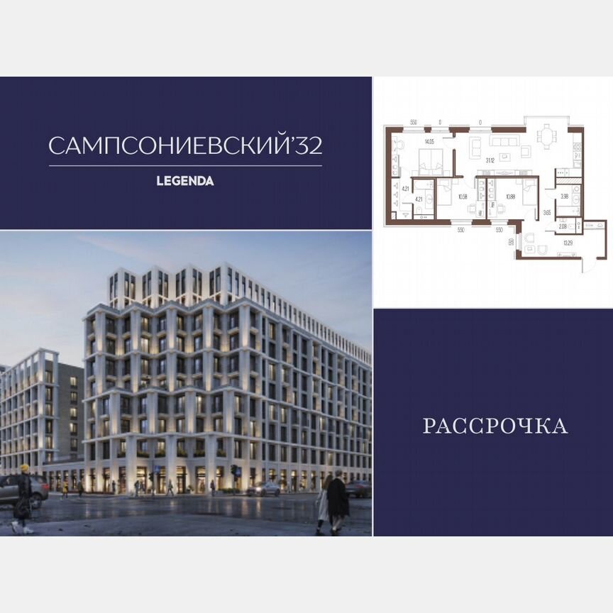 3-к. квартира, 98,1 м², 3/10 эт.