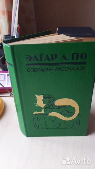 Эдгар По собрании рассказов