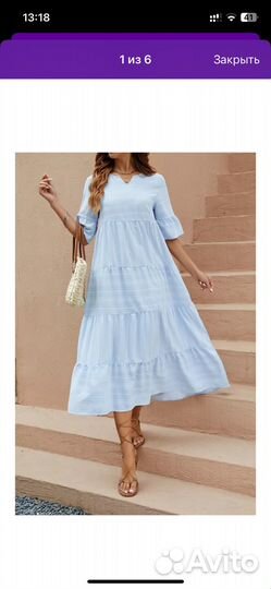 Платье летнее длинное
