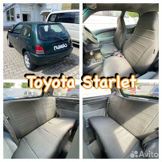 Чехлы на Toyota Starlet