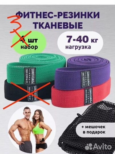 Фитнес резинки тканевые набор 7 - 40 кг