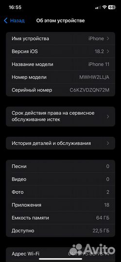 iPhone 11, 64 ГБ