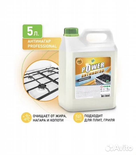 Чистящее средствоMR. Green Power Антинагар 5л