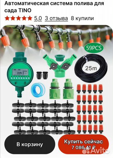 Система программируемого полива