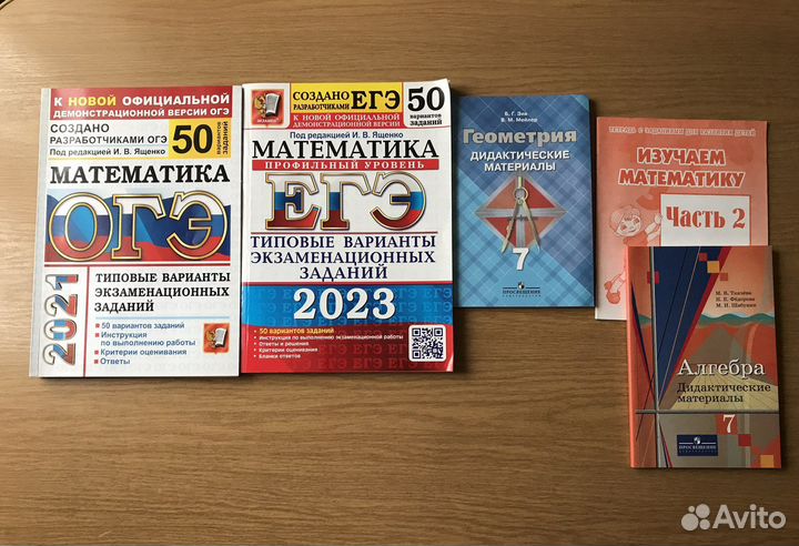 Огэ русский математика физика