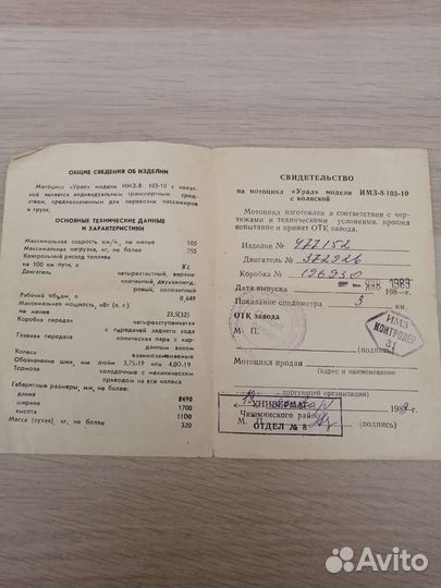 Продаю мотоцикл Урал с коляской