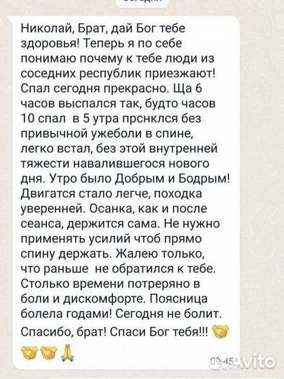 Массаж Оздоровительный - Костоправие