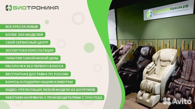 Массажное кресло RL-829 синий