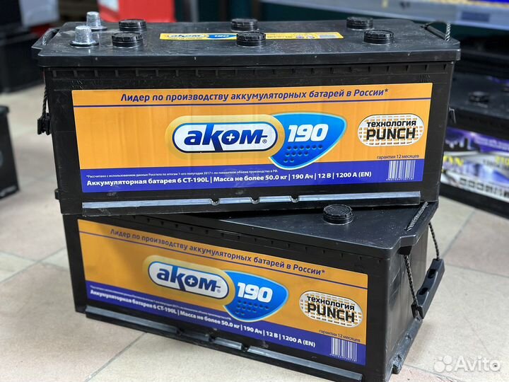Аккумулятор Аkом 190 грузовой