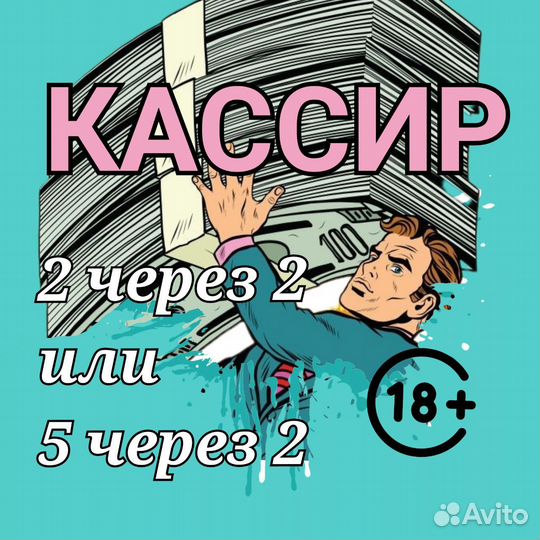 Работник в торговый зал