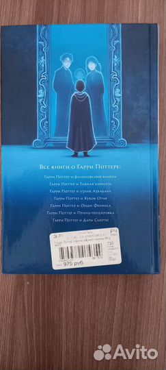 Книги гарри поттер
