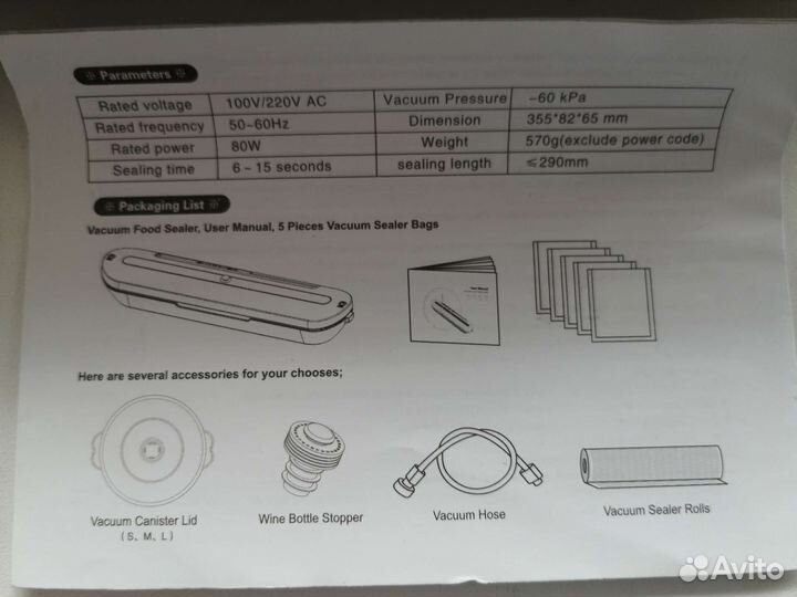 Вакуумный упаковщик, вакууматор