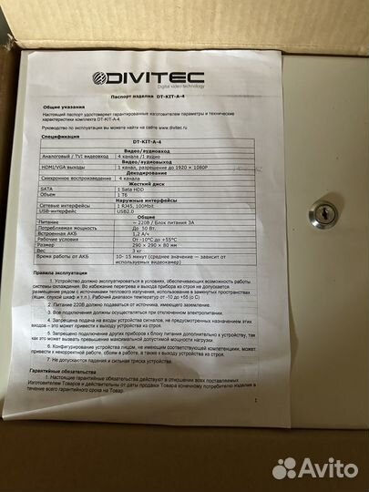 Камера видеонаблюдения, видеорегистратор