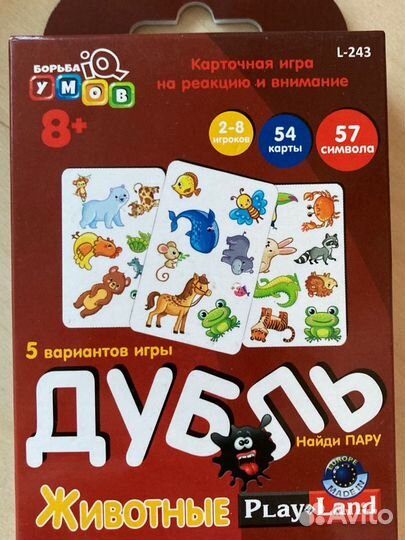 Игра дубль животные 54 карты