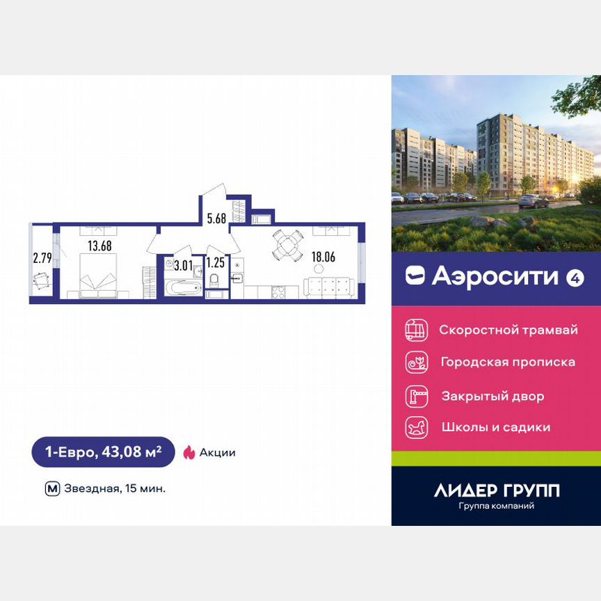 1-к. квартира, 43 м², 8/12 эт.
