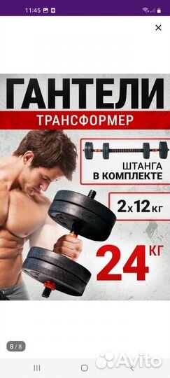 Новые гантели 24кг+штанга
