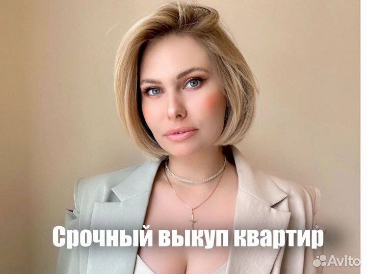 Срочный выкуп квартир