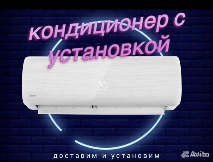 Установка сплит систем кондиционеры