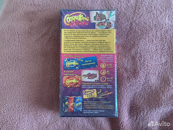 Настольные игры для детей