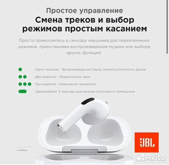 Беспроводные наушники jbl