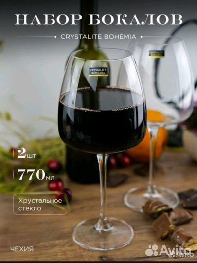 Бокалы для вина crystalite bohemia 770 мл 5 штук