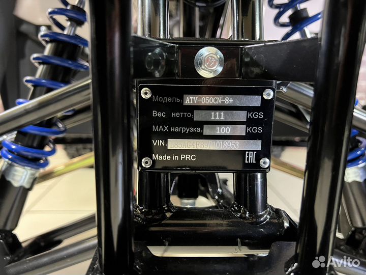 Квадроцикл Avantis Hunter C8+ NEW (2023)