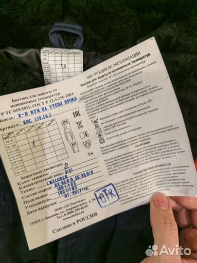 Костюм рабочий зимний 170-176