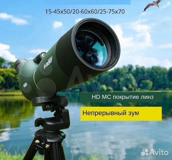 Телескоп-Монокуляр Svbony SV28 25-75x70 Новый