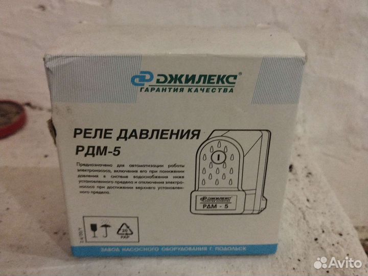 Реле давления рдм 5