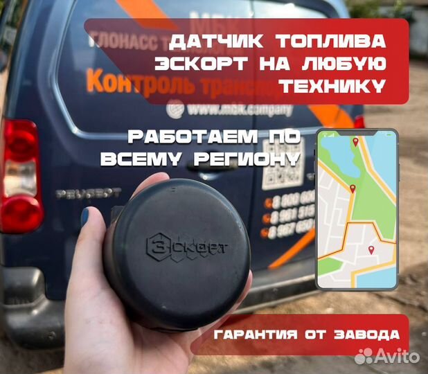 Датчик топлива Эscort BLE L 1000мм