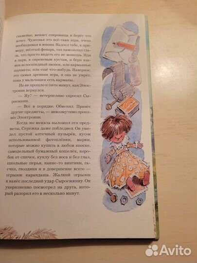 Приключения Электроника