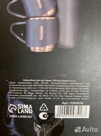 Термос с кружками