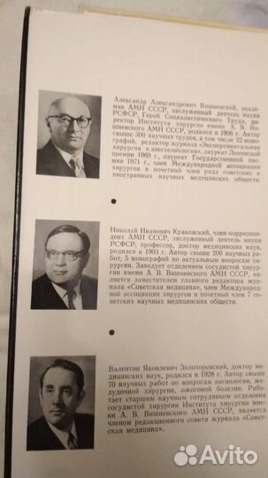 Заболевания артерий