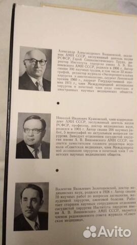 Заболевания артерий