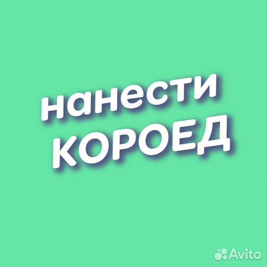 Нанести короед на фасад
