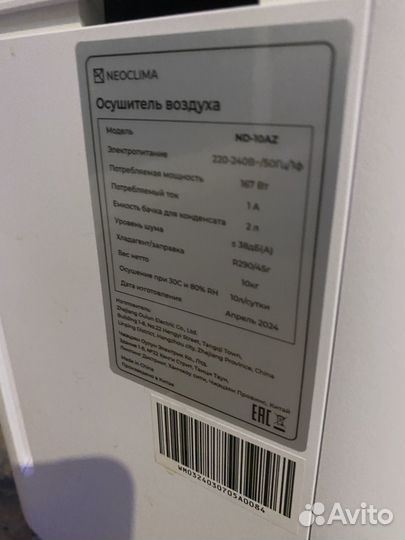 Осушитель воздуха