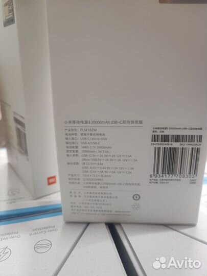 Powerbank Xiaomi 20000 mah