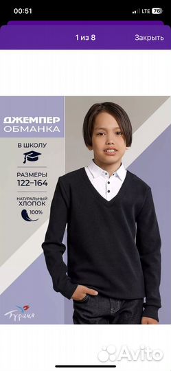 Джемпер рост 140